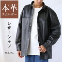 本革 ラムレザー レザーシャツ 長袖 メンズ レディース ユニセックス ブラック オーバーサイズ シンプル M/L/XL L1206