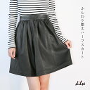 レザースカート ボトムス フレアスカート 革スカート レディース Aライン 膝上丈 ギャザー 本革 ラムレザー 小さいサイズ ブラック L808(4)