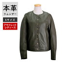 ノーカラージャケット レディース Sサイズ オリーブ 本革 アウトレット 訳あり 返品交換不可 OL20