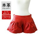 【アウトレット 訳あり】レザーパンツ ボトム キュロット レディース レッド バーガンディ 革パンツ 皮パンツ 本革 革 皮 交換・返品不可 OL10