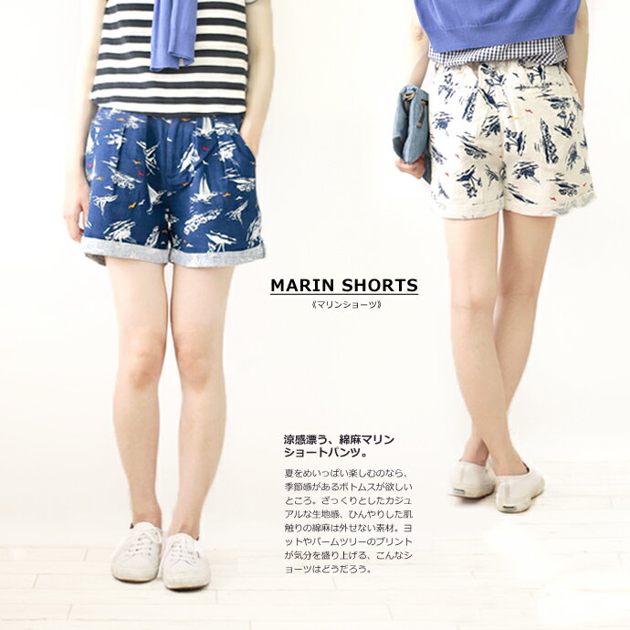 綿麻 マリン ショートパンツ レディース ネイビー ナチュラル カジュアル リネン 春 夏 grn013