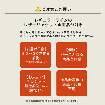 本革 レザージャケット カラー別注 色別注 レディース メンズ ライダース 革ジャン 【1円は仮価格です】【セール品は対象外】【クーポン利用不可】【交換・返品不可】