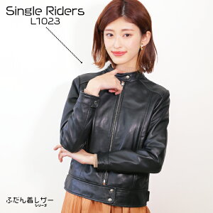 シングルライダース レザージャケット レディース ブラック S-XL ふだん着レザーシリーズ L1023 【小キズ、シワ、シミ、色ムラ、ステッチずれ、染料臭等が必ずございます】【有料ラッピング対応】