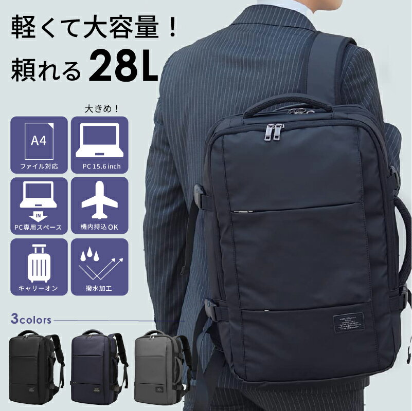 リュック メンズ 拡張機能 28L 大容