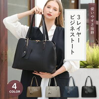 【美人百花 掲載】トートバッグ レディース ビジネス a4 自立 3層式収納 2点セット ミニポーチ(カード入れ)付 A4 14インチPC対応 スクエア PUレザー 高見え 軽量 軽い おしゃれ かわいい ファッション リクルート 通勤 ビジネスバッグ italy 17-1129