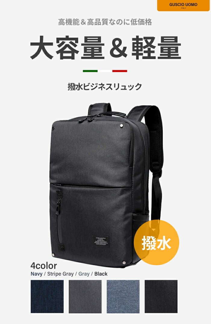 ビジネスバッグ リュックサック バックパック メンズ 撥水 出張 軽量 大容量 Pc コスパ 人気 安い 防水 おしゃれ 高級 グッシオ ギフト ビジネス ビジネスリュック ブランド グッシオイタリー カジュアル プレゼント 小さめ レザー ウォーモ Mag 大きい割引 イタリア