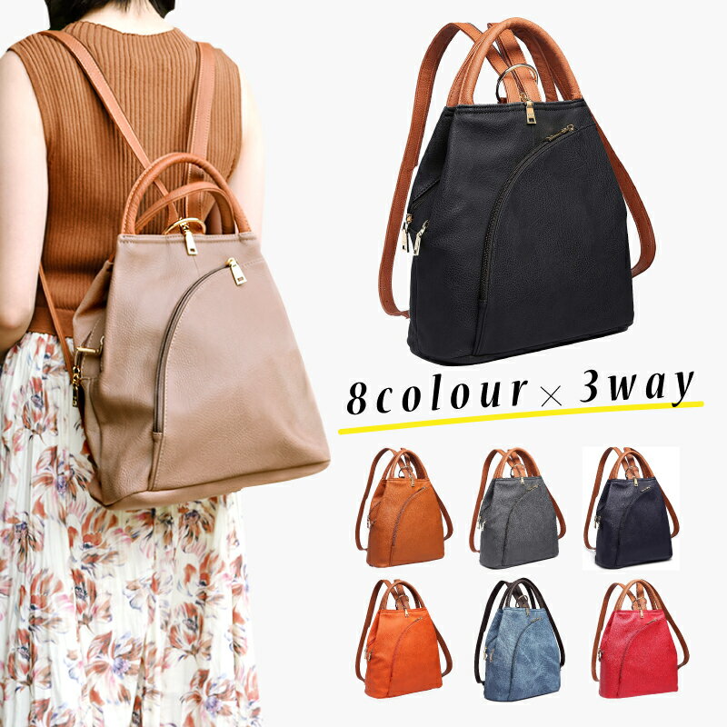 【SALE】3way リュック ショルダー バッグ 手提げ バックパック レディース レザー 軽量 大人 ビジネス イタリア　レザー【グッシオ】 バッグ グッシオイタリー