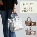 【グッシオ ゴールド】手編み メッシュトートバッグ ポーチ付き2点セット 春夏コーデ 軽量 メタリック