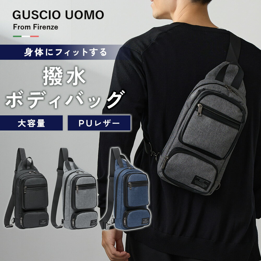 Rakuten - ボディバッグ メンズ 撥水 ナイロン 軽量 ワンショルダー 斜めがけ バッグ 大人 カジュアル きれいめ 黒 通勤 休日 ショルダーバッグ おしゃれ 50代 40代 30代 20代 19-8098 グッシオ