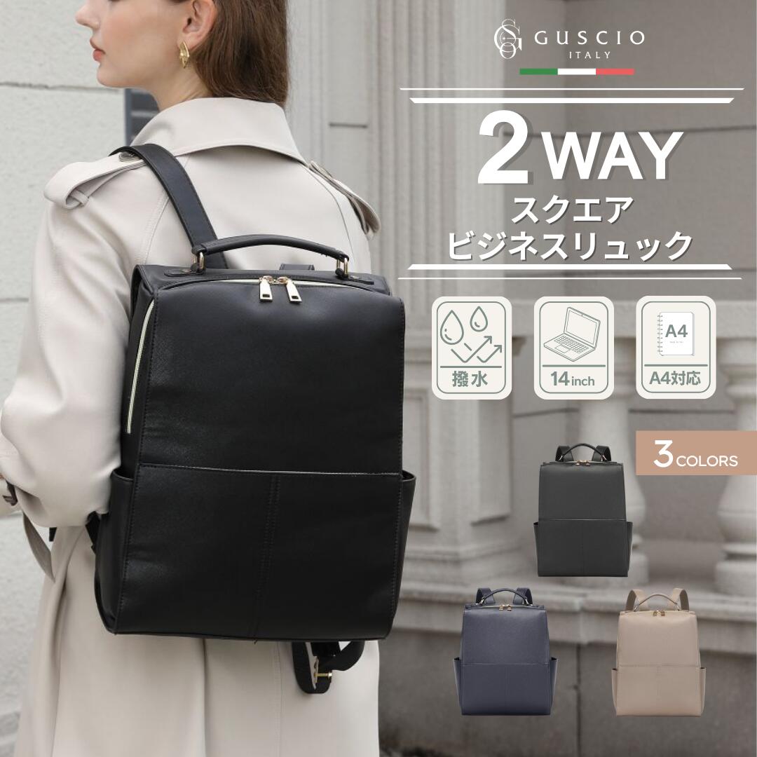 リュック レディース バッグ バックパック ビジネス 通勤 通学 オフィスカジュアル A4 14インチPC 撥水 軽量 オシャレ リュックサック PUレザー ナイロン ファッション 20代 30代 40代 50代 17-1180【グッシオゴールド】グッシオ イタリー