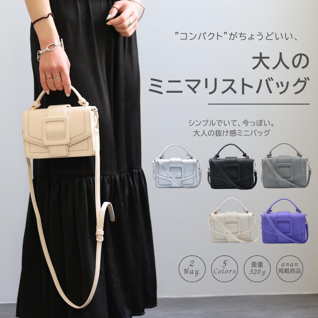 【anan掲載商品】ショルダー ハンドル バッグ レディースバッグ ミニバッグ 小さめ トレンド 旅行 デート おしゃれ 可愛い お出かけ レディースファッション 20代 30代 40代 50代 12ー1091【グッシオベーシック】グッシオイタリーのサムネイル