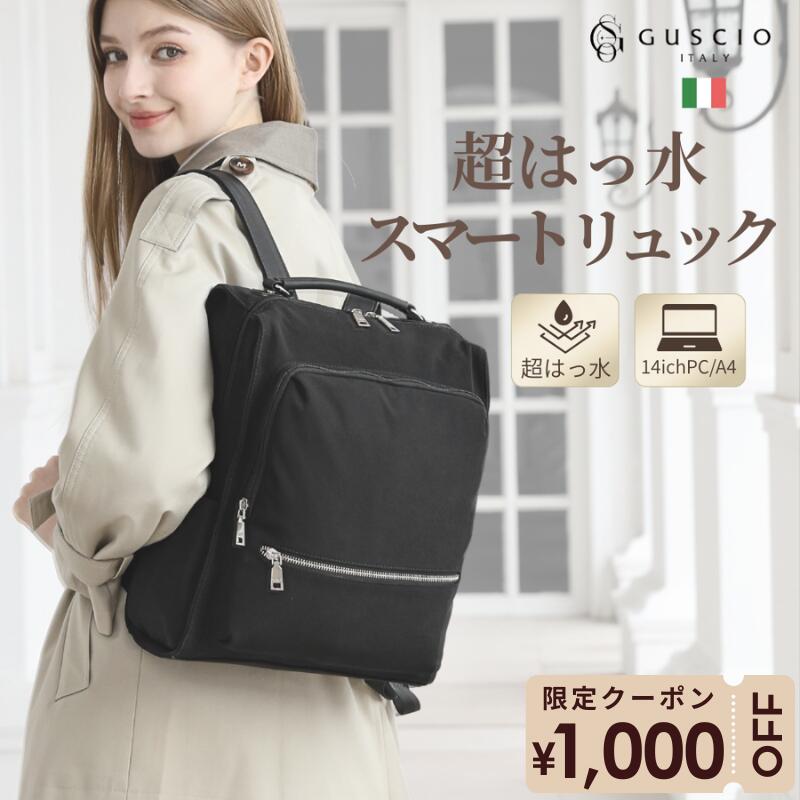 リュック レディース 軽量 撥水 カジュアル オシャレ A4 通勤 旅行 雨の日 お出かけ ママバッグ トレンド ファッション 大人上品 20代 30代 40代 50代 17-1230【グッシオゴールド】グッシオ イタリー