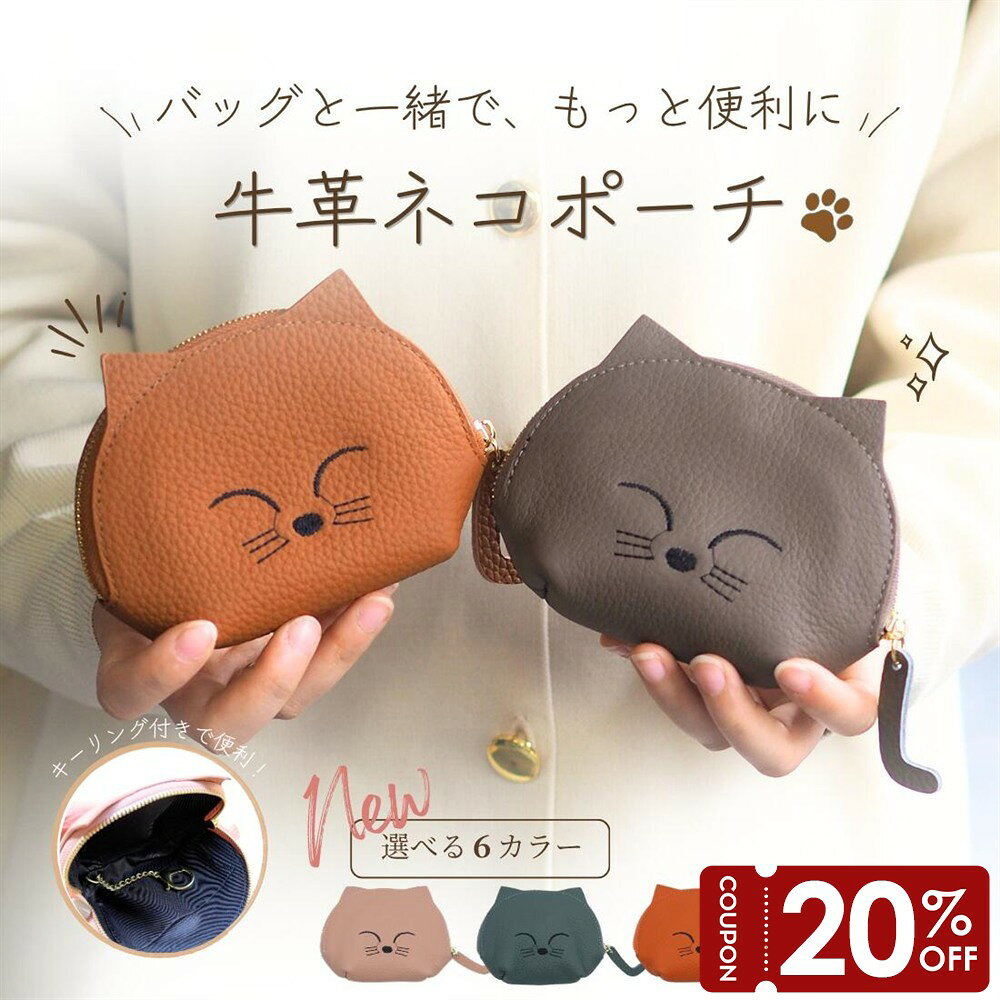 楽天市場】猫 ポーチ 革の通販