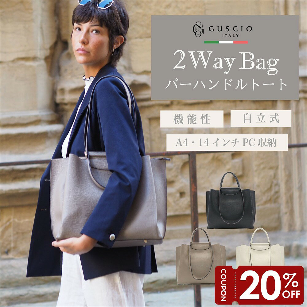 楽天市場】グッシオ イタリー 2WAYトートバッグ 171033の通販