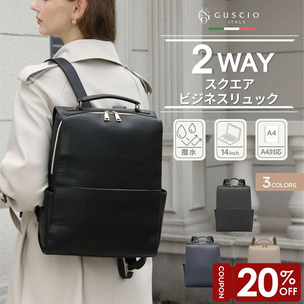 楽天市場】guscio（バックパック・リュック｜レディースバッグ