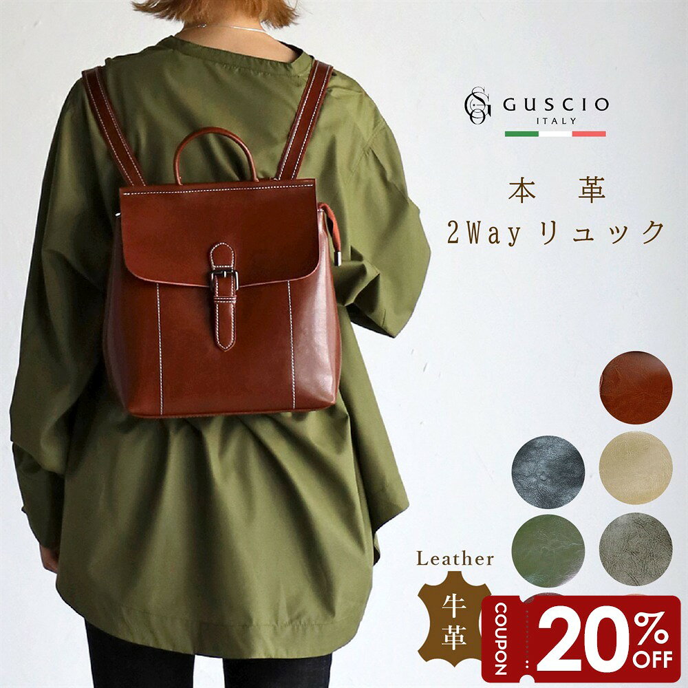 楽天市場】ミニ リュック 本革の通販