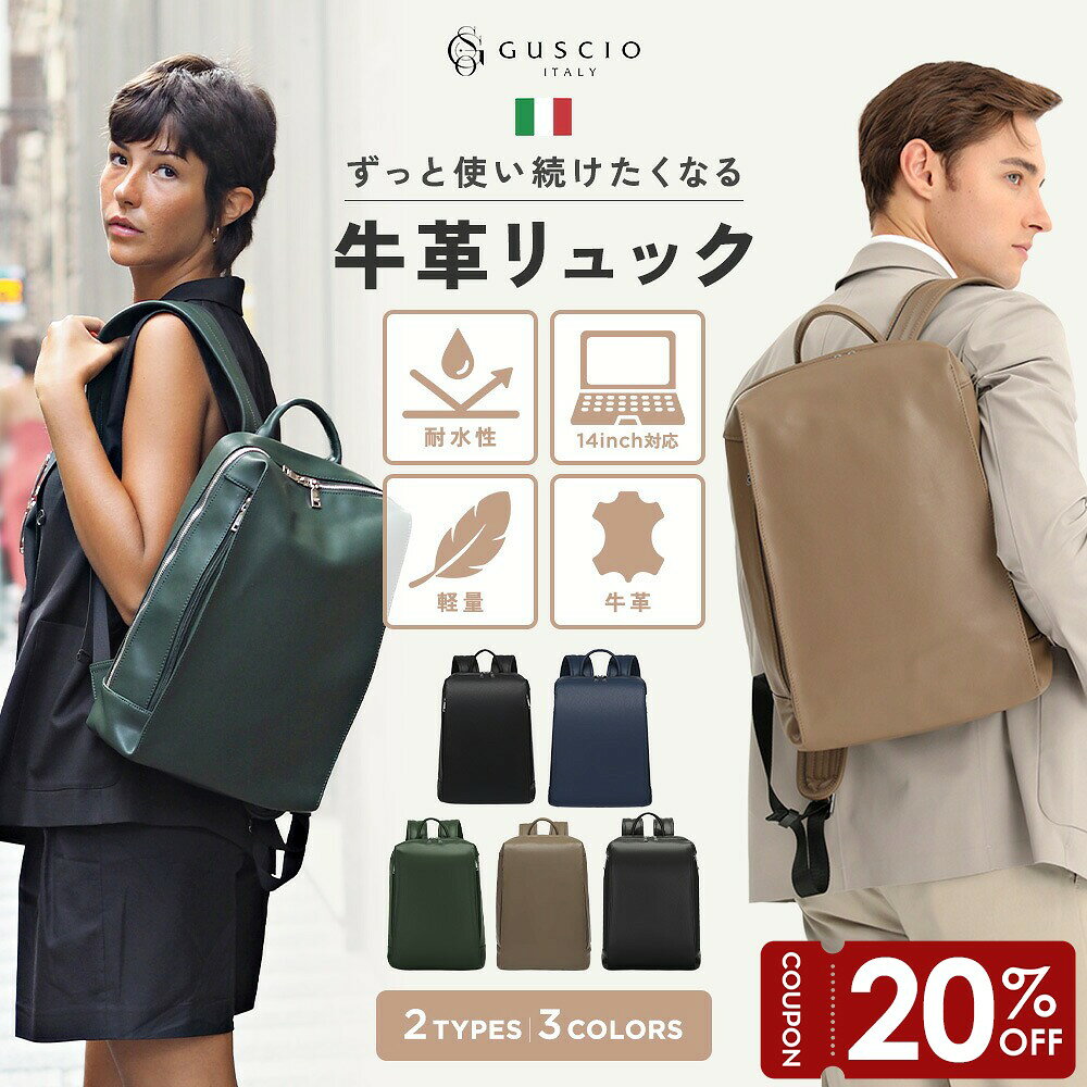 楽天市場】guscio（バックパック・リュック｜レディースバッグ