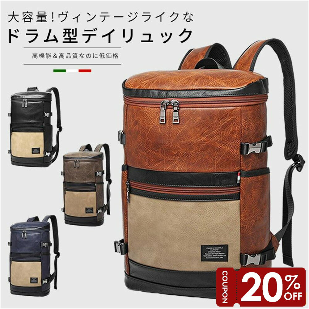 【20％OFFクーポン！スーパーSALE限定】リュックサック おしゃれ バックパック イタリア ブランド 大容量 革 リュック メンズ a4対応 撥水 軽量 PC レザー 高級 グッシオ ウォーモ ヴィンテージ風 ドラム型 デイリュック イタリア　レザー ビジネスバッグ