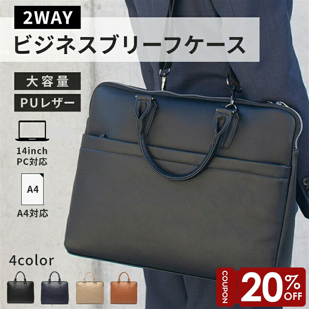 【マラソン限定20％OFF】ビジネスバッグ ブリーフケース トートバッグ メンズ 就活 ビジネス PUレザー 198031 a4 ショルダー 大容量 撥水 社会人 リクルート イタリア ブランド 男性用 グッシオ ウォーモ イタリア レザー イチオシ グッシオメンズ