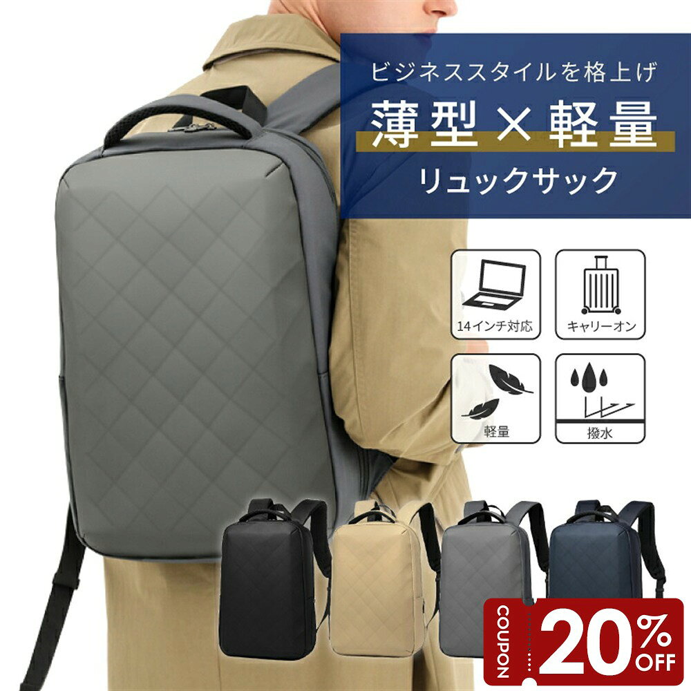 【マラソン限定20％OFF】リュック メンズ 撥水 14インチpc収納 多機能 通勤 出張 ビジネス 2WAY ビジネスリュック パソコンリュック おしゃれ 50代 40代 30代 20代 198058 グッシオ
