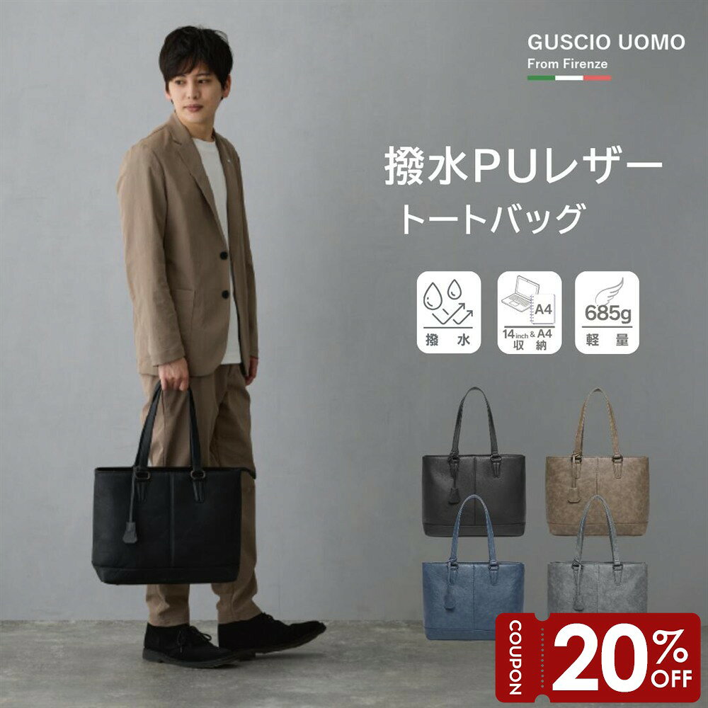 楽天市場】glevio 一流の鞄職人が作る ビジネスバッグ トートバッグの通販