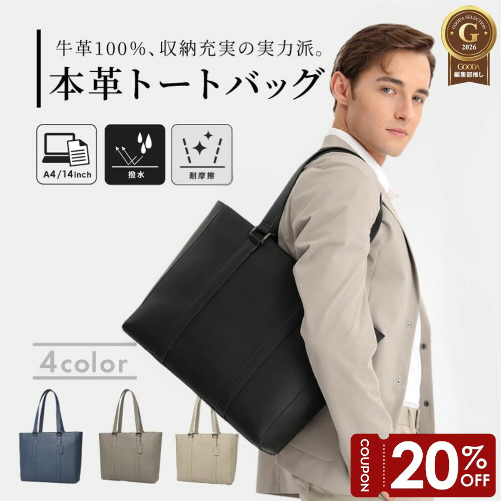 楽天市場】ビジネスバッグ 本革（トートバッグ｜メンズバッグ