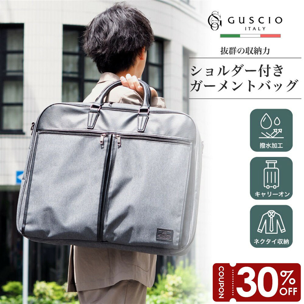 楽天市場】tumi ビジネスバッグ（ガーメントバッグ・ケース｜バッグ