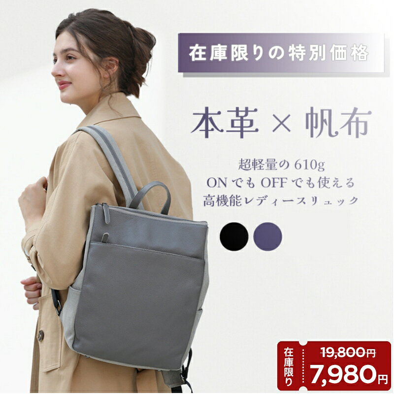 【在庫限りの特別価格】リュック レディース 本革 x 帆布 軽量 通勤 通学 A4ファイル対応 a4 本革 バックパック レディース バッグ フォーマル カジュアル おしゃれ かわいい 20代 30代 40代 50代 180927【グッシオレザー】 グッシオイタリー jtr-store-10000021 GUSCIO ITALY 公式店 パッケージ画像