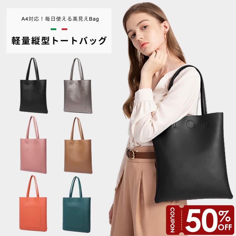 楽天市場】トートバッグ a4 縦（横幅30 ～ 34.9cm）（レディースバッグ