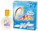 【CMプラスネオ(15ml)】【送料無料】花粉対策 乾燥対策 ソフト・ハード・使い捨て・全てのコンタクトレンズに使用できる 万能装着液 ケア用品