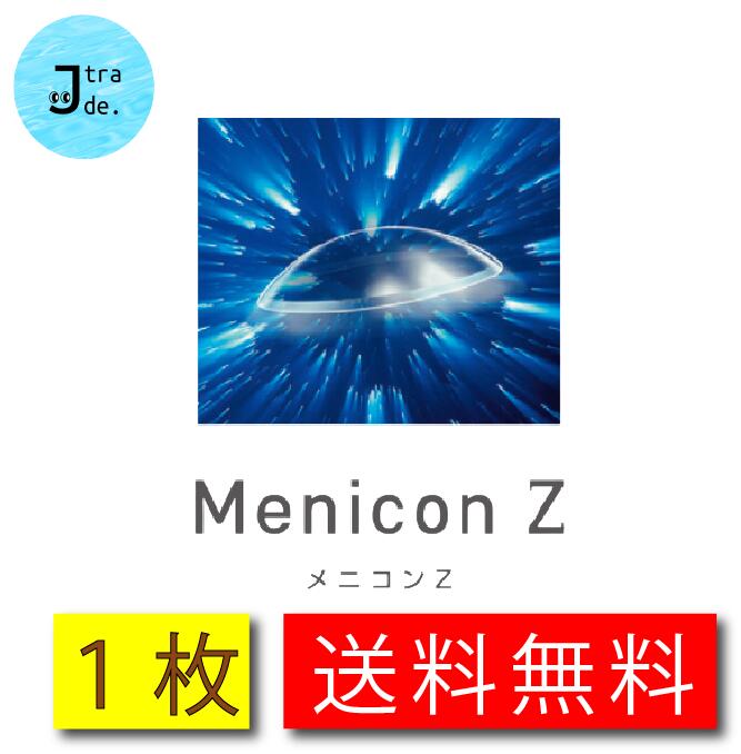 ポ イ ン ト 消 化 に ♪ 耳 寄 り 情 報 ハードコンタクトレンズを 『排水溝に流してしまった』 ことがあるお客様へ ■ こちらを クリック 2枚セ ット（16,600円）で お得な2枚セット！ 大変お買い得になっております。 ■ ご購入はこちらから NEW 特注範囲（ハイパワー）ご購入できます。 ★お客様のご要望に答え、特注範囲（ハイパワ ー）の★ ★ご注文を 可能にしました！★ ！！！ご注意ください！！！ 1．コンタクトレンズは医師の処方、指示に基づきご購入ください。 2．なお、ご注文をお受けしてから工場製作となりますので、通常範囲よりお時間をいただきます。（約1週間前後） 3．ご注文をお受けした後、当店から【度数など確 認のメール】をさせていただきますので、必ずご確認ください。 4．価格は通常範囲と同価格の8,300円 。1枚からでも送料無料でご提供いた します。 5．特注範囲レンズは配送日時指定が出来ませ ん。あらかじめご了承くださいませ。 ■ご購入はこちらからZ メニコンのハードコンタクトレンズの中でも、最高峰のレンズです。 酸素透過性も、ずば抜けて優れ、レンズ内部にも工夫を施し角膜への圧迫を軽減。 さらに最長1週間の連続装用も可能。 まさに最高峰ともいえるハードコンタクトレンズです。 Jトレードではお客様へ、破格でのご提供ともなります。 この機会にご検討くださいませ。 ※連続装用をされる際は、眼科医の指示に従ってください。 保証内容につきましてはこちらをクリックしてください。 レンズス ペック BC （ベースカーブ） PWR （度数） DIA （直径） (+) （-） 6.00〜6.40 (0.10刻み) ±0.00〜+25.00 (0.25刻み) -0.25〜-25.00 (0.25刻み) 8.0〜8.8mm (0.2刻み) 6.50〜6.60 (0.10刻み) 8.0〜9.8mm (0.2刻み) 6.70〜9.00 (0.10刻み) 8.0〜10.0mm (0.2刻み) 7.20〜8.60 (0.10刻み) 11.0mm ※通常範囲は7.20 ※通常範囲は -0.50〜-10.00 ※通常範囲は 8.8mm ※通常範囲は7.30〜7.50 ※通常範囲は -0.50〜-13.00 ※通常範囲は 9.0mm ※通常範囲は7.60〜7.80 ※通常範囲は -0.50〜-13.00 ※通常範囲は 9.2mm ※通常範囲は7.90〜8.10 ※通常範囲は -0.50〜-13.00 ※通常範囲は 9.4mm ※通常範囲は8.20〜8.60 ※通常範囲は -0.50〜-10.00 ※通常範囲は 9.6mm 分類 再使用可能な視力補正用色付コンタクトレンズ 枚数 1枚 交換日 定期検査時等に眼科医に相談ください。 生産国 日本 輸入販売元 株式会社メニコン 区分 高度管理医療機器 医療用具承認番号 20700BZZ00739 広告文責 （有）TCL　　TEL　042-540-3716