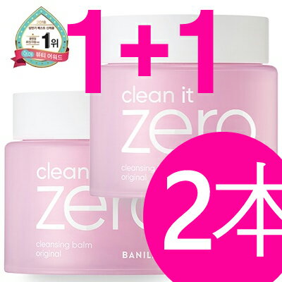 180ml x 2本 ビッグサイズ バニラコ クリーンイットゼロ Banila co クレンジングバーム オリジナル Clean It Zero 大容量 2本