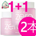 180ml x 2本 ビッグサイズ バニラコ クリーンイットゼロ Banila co クレンジングバーム オリジナル Clean It Zero 大容量 2本