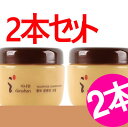 ダナハンdanahan黄土 クレンジングクリーム *2本