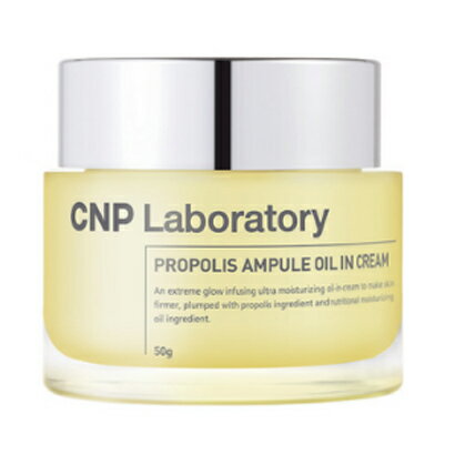 【CNP ラボラトリー】プロポリス アンプル オイル イン クリーム50g / Propolis ampule Oil In Cream 50g