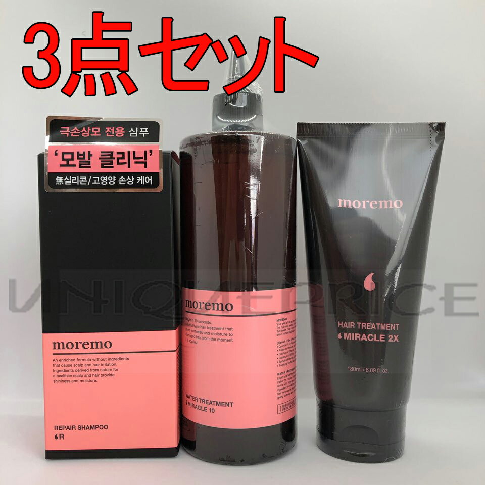 [モレモ/moremo] ヘアトリートメント ツーエックス(2X) ヘアパック180ml + ミラクル10ウォータートリートメント480ml+リペア シャンプー R 300mlのサムネイル
