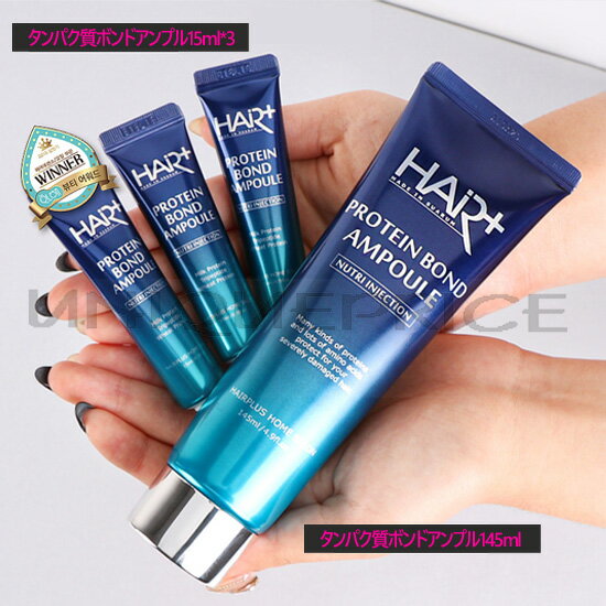 HAIR+(ヘアプラス)】洗い流さないトリートメントの効果は?くせ毛