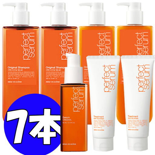 ミジャンセンPERFECT SERUM(シャンプー680ml*2+リンス680ml*2+Perfectトリートメント*2本 + Perfect セラム 1本/合わせて7本/miseen scene ミジャンセンPERFECT SERUM(シャンプー680ml*2+リンス680ml*2+Perfectトリートメント*2本 + Perfect セラム 1本/合わせて7本/miseen scene