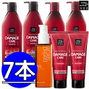 ミジャンセンDAMAGE CARE シャンプー680ml 2本＋リンス680ml 2 本 DAMAGE CAREトリートメント 2本 Perfect セラム 1本/合わせて7本/miseen scene