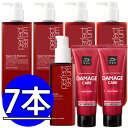 NEW SUPER RICH Shampoo 680ml*2本+Conditioner680ml*2本 DAMAGEトリートメント180ml*2本 (RED) SUPER RICH Serum 1本 合わせて7本 100%本物、偽物なら10...