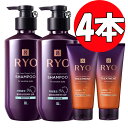 リョ [呂] Ryo 脱毛ケア滋養潤毛 シャンプー400ml*2本(敏感頭皮用) + 毛根強化トリートメント330ml*2本