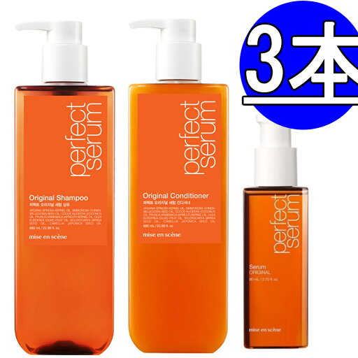 ミジャンセンPERFECT SERUM(シャンプー680ml*1+リンス680ml*1+ Perfect セラム 1本/合わせて3本/miseen scene ミジャンセンPERFECT SERUM(シャンプー680ml*1+リンス680ml*1+ Perfect セラム 1本/合わせて3本/miseen scene