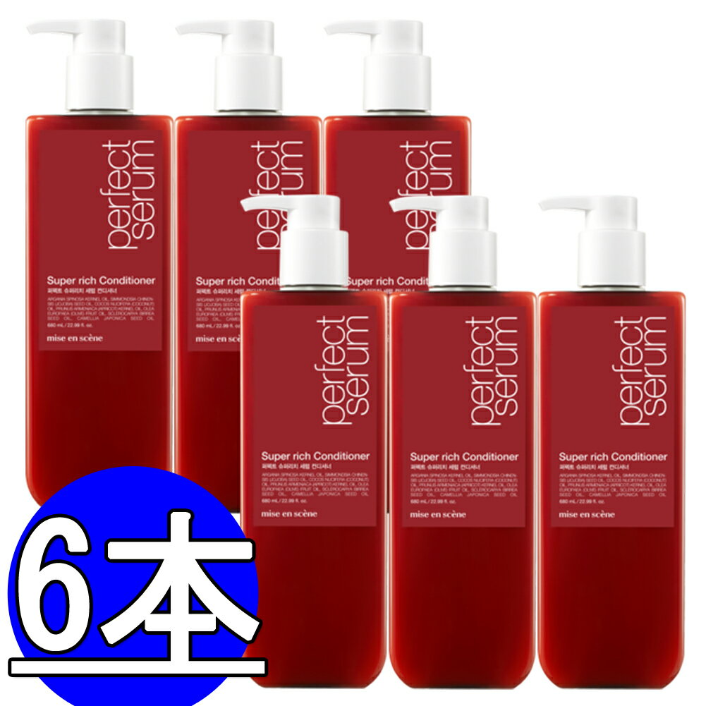 ミジャンセンPerfect Serum SUPER RICHリンス680ml*6本/miseen scene