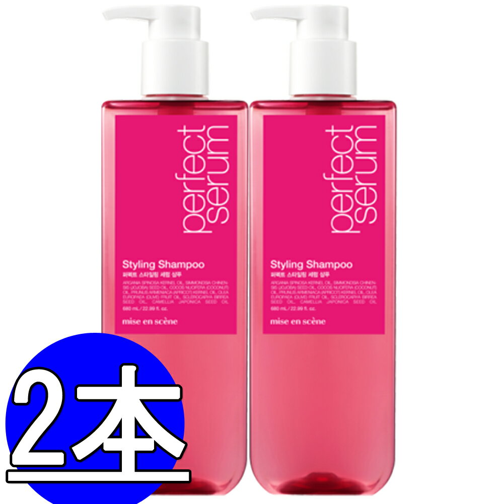 ミジャンセンPerfect Serum Stylingシャンプー680ml*2本/miseen scene