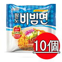 [八道/Paldo] ビビン麺 ラーメン 130g X 10個(最新製品) / BTS ソウルフード 100%本物、偽物なら100%払い戻しします。 韓国製品のパッケージ/デザインは頻繁に変更されます。 商品ページの デザインと異なる商品が...