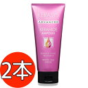 ケラシスKERASYS 極損傷トリートメント200ml*2本 / DAMAGE CLINIC