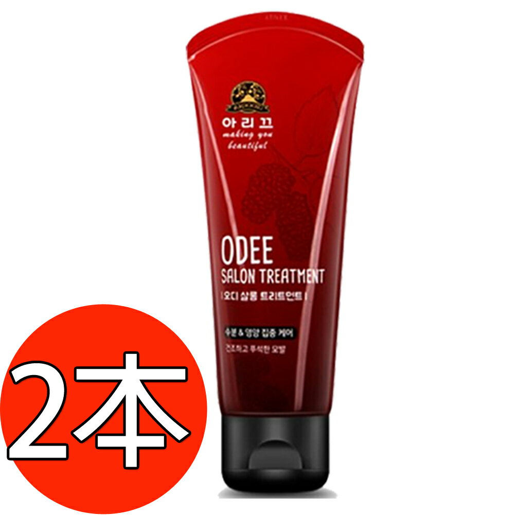 ARIKKEU 桑の実・漢方成分 Treatment200ml*2本 /ODEE TREATMENT