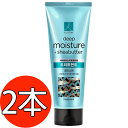 エラスティンディープモイスチャーセラミドトリートメント200ml*2本 / MOISTURE