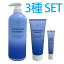 Hair+ヘア+ タンパク質ボンドトリートメント 700ml+タンパク質アンプル145ml+タンパク質アンプル15ml