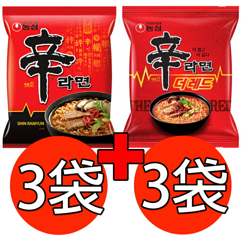 農心辛ラーメン120gX3袋 + 農心辛ラーメンザレッド125gX3袋 TOTAL 4袋SET